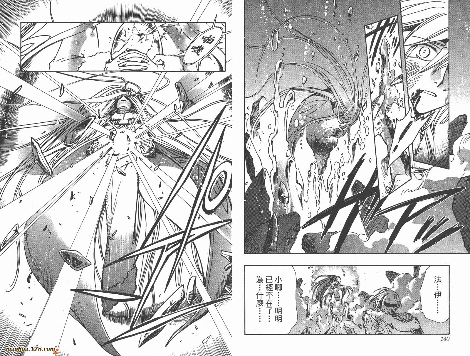 《翼Tsubasa》漫画最新章节第21卷免费下拉式在线观看章节第【72】张图片