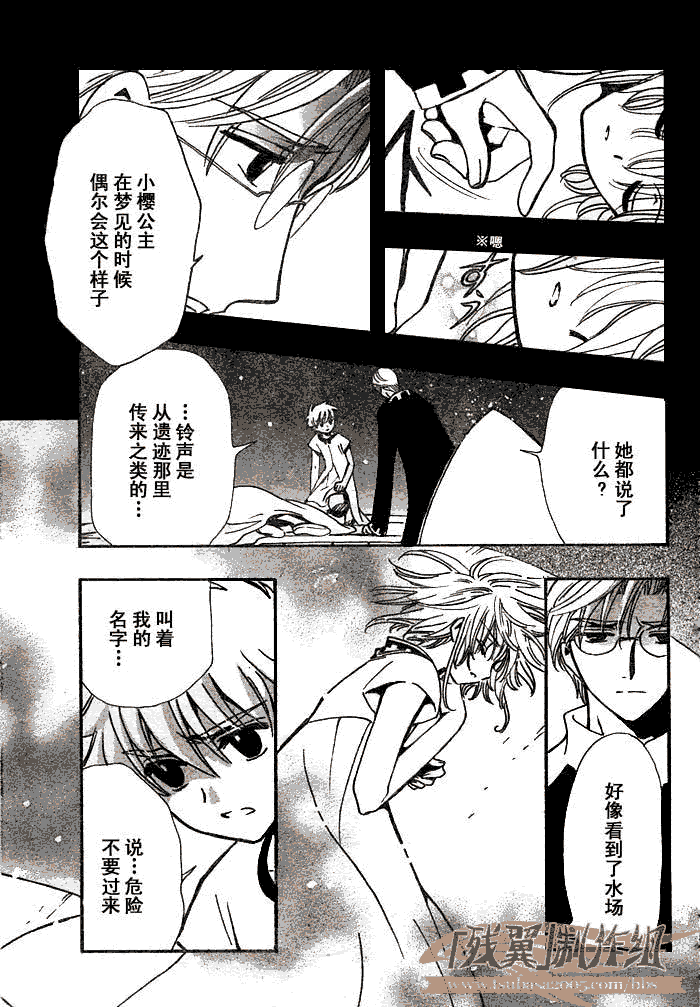 《翼Tsubasa》漫画最新章节第194话免费下拉式在线观看章节第【9】张图片