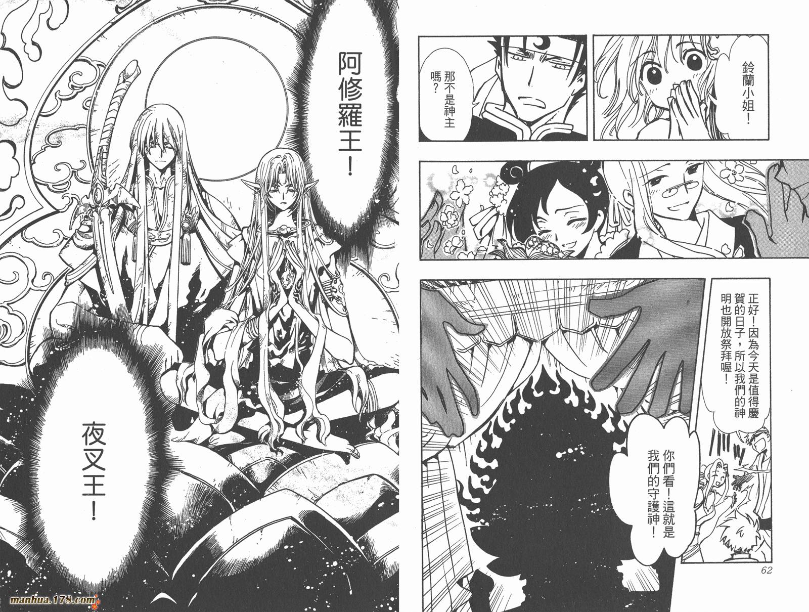 《翼Tsubasa》漫画最新章节第10卷免费下拉式在线观看章节第【33】张图片