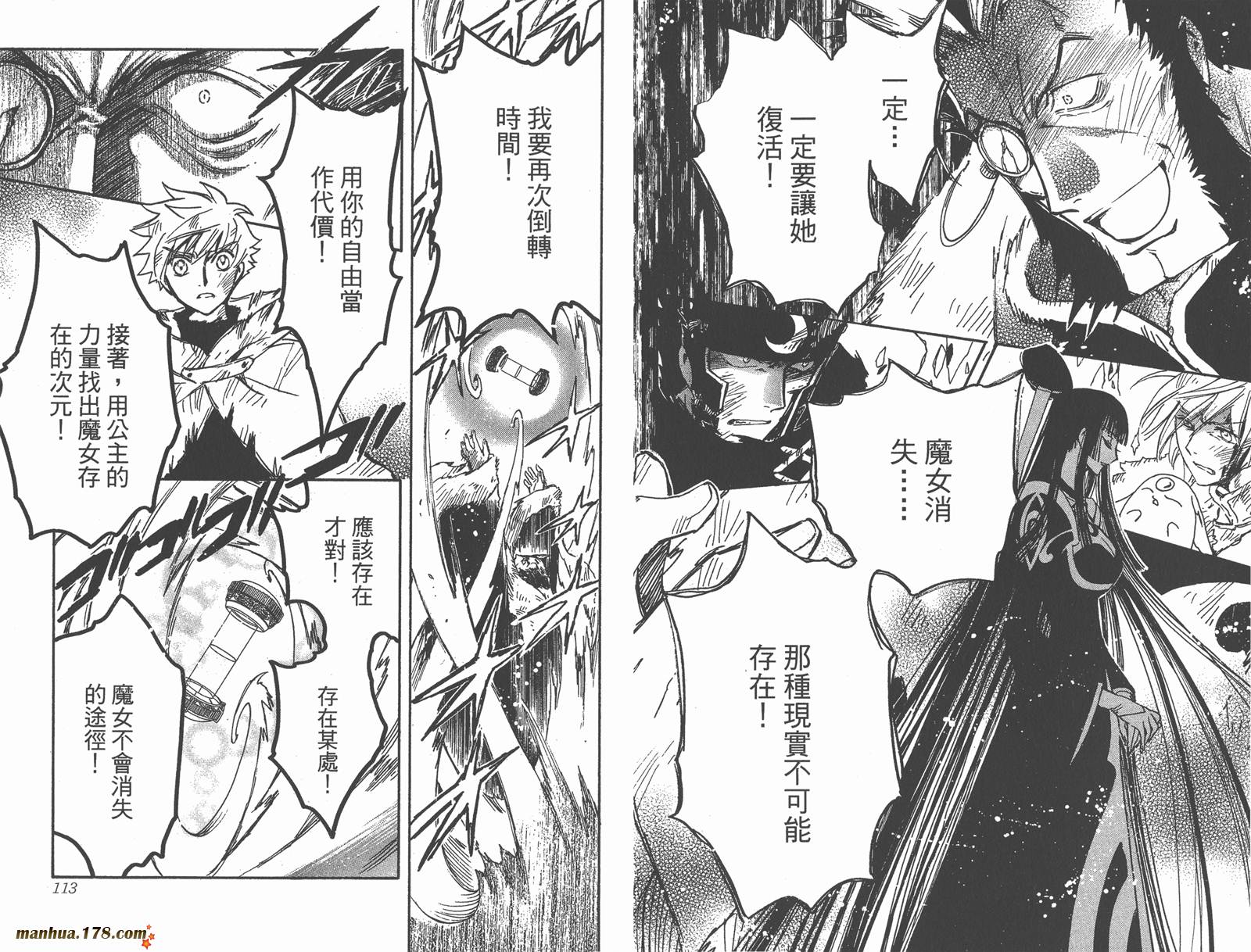 《翼Tsubasa》漫画最新章节第28卷免费下拉式在线观看章节第【58】张图片