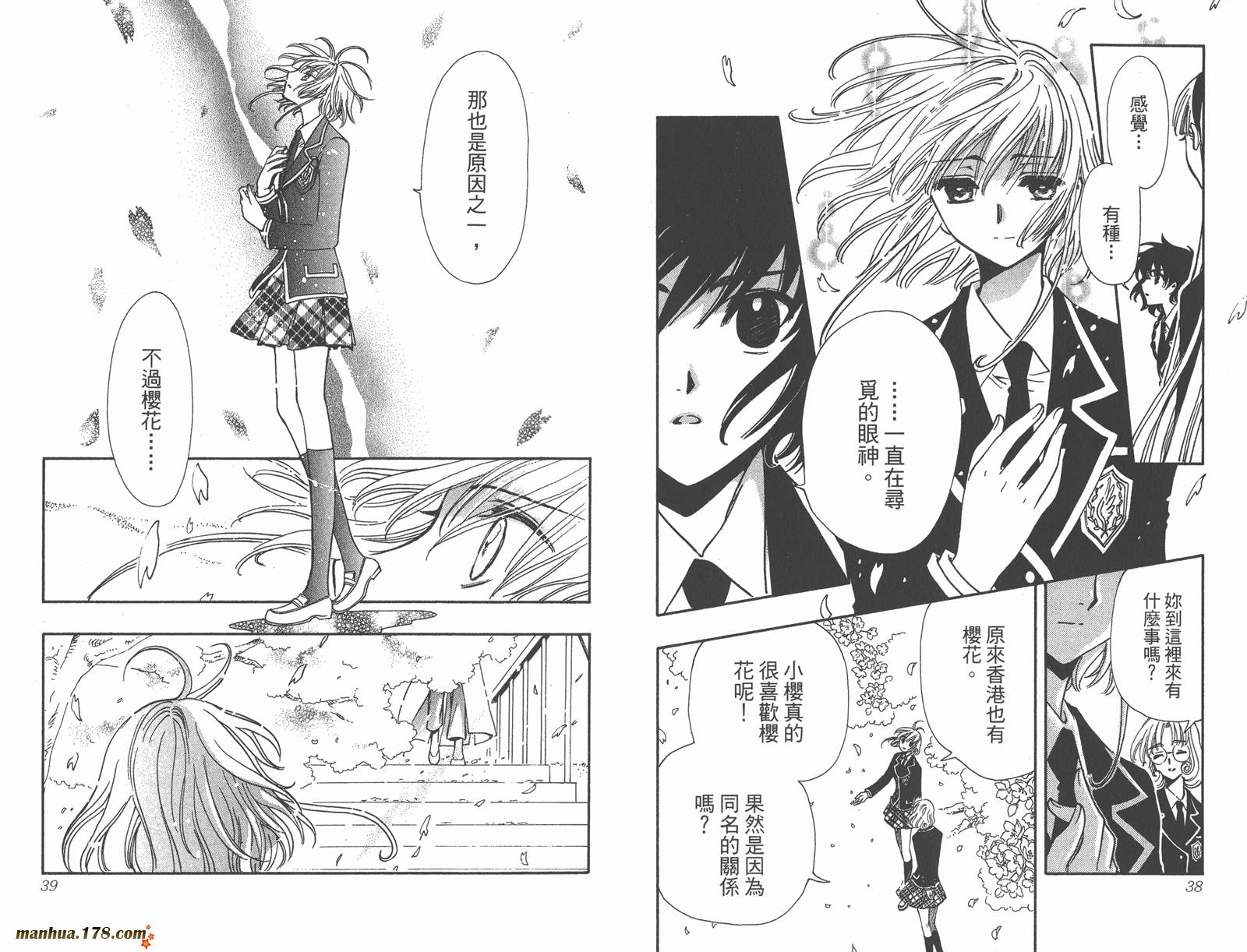 《翼Tsubasa》漫画最新章节第28卷免费下拉式在线观看章节第【21】张图片