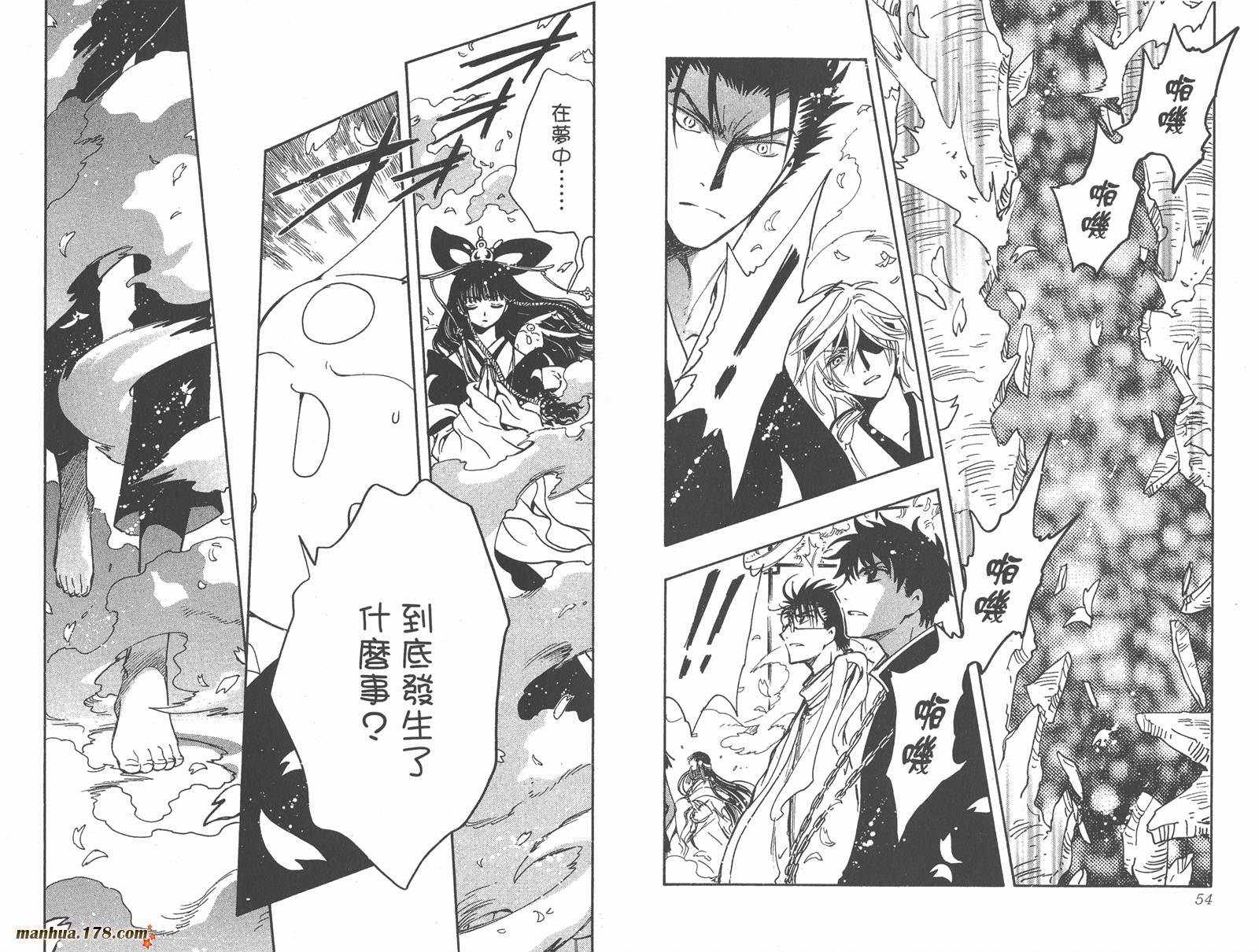 《翼Tsubasa》漫画最新章节第23卷免费下拉式在线观看章节第【29】张图片