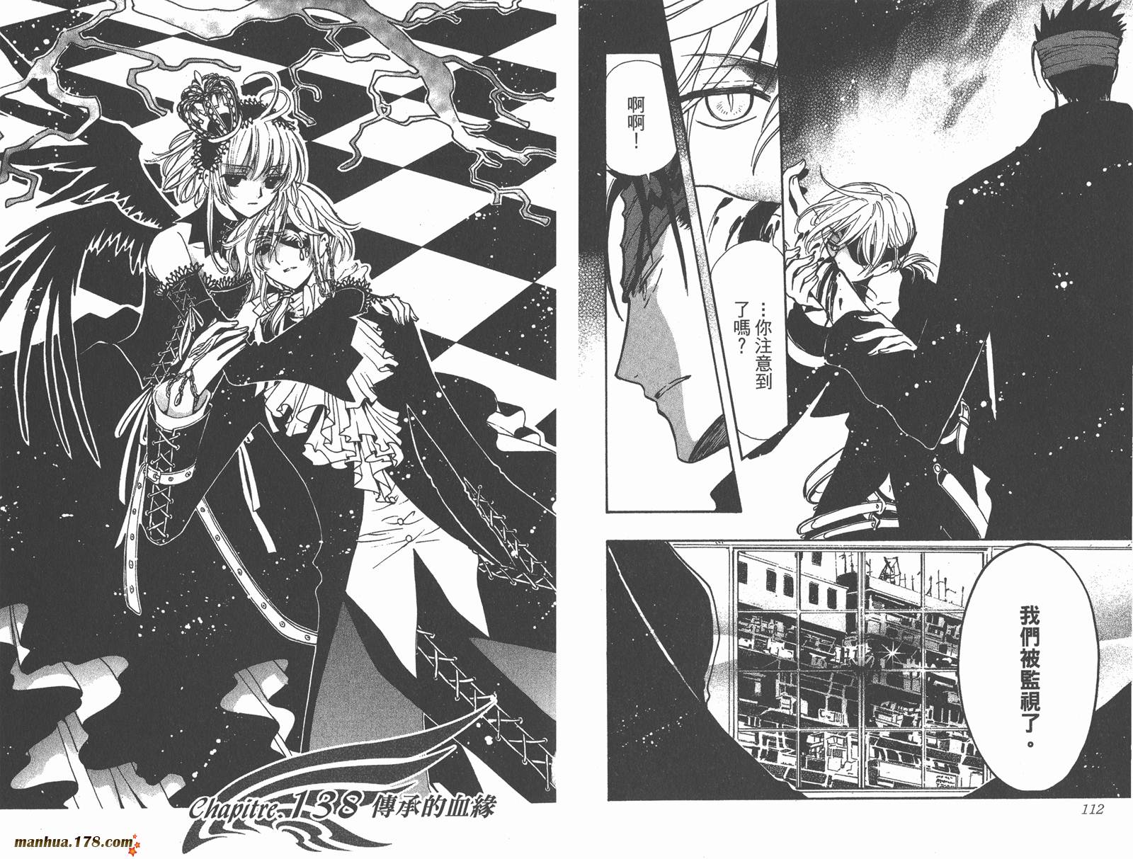 《翼Tsubasa》漫画最新章节第18卷免费下拉式在线观看章节第【58】张图片