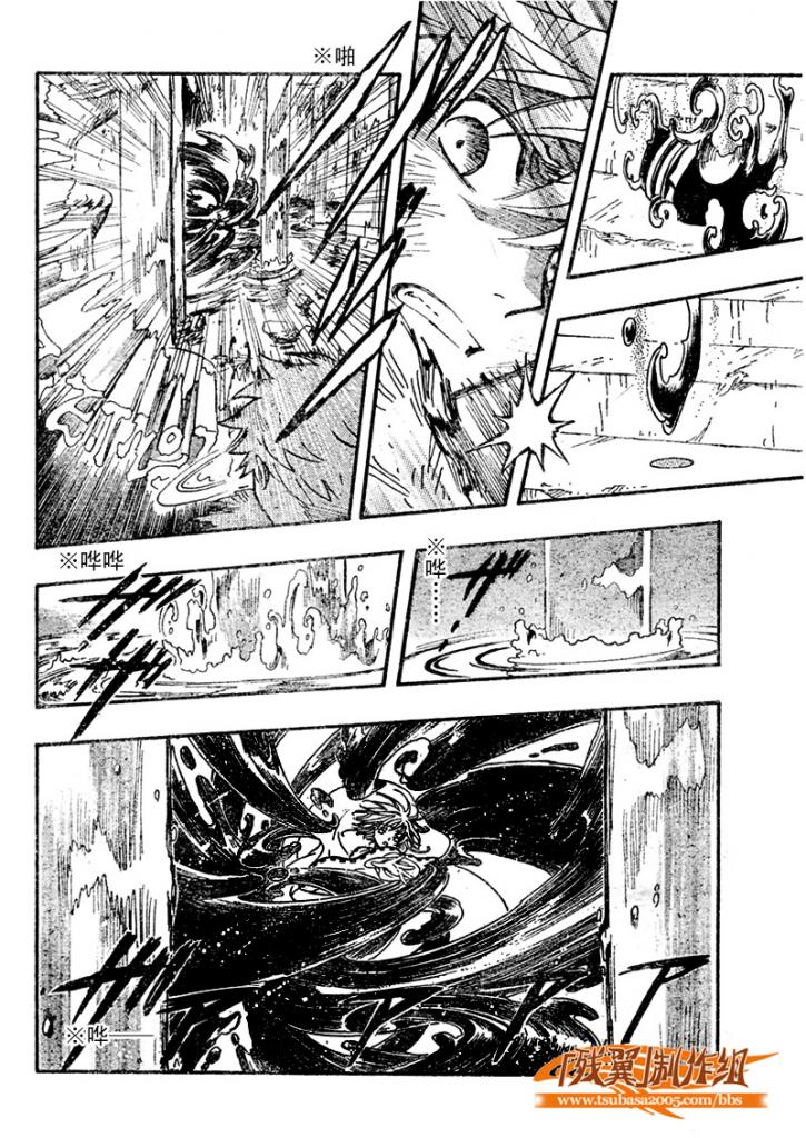 《翼Tsubasa》漫画最新章节第212话免费下拉式在线观看章节第【6】张图片