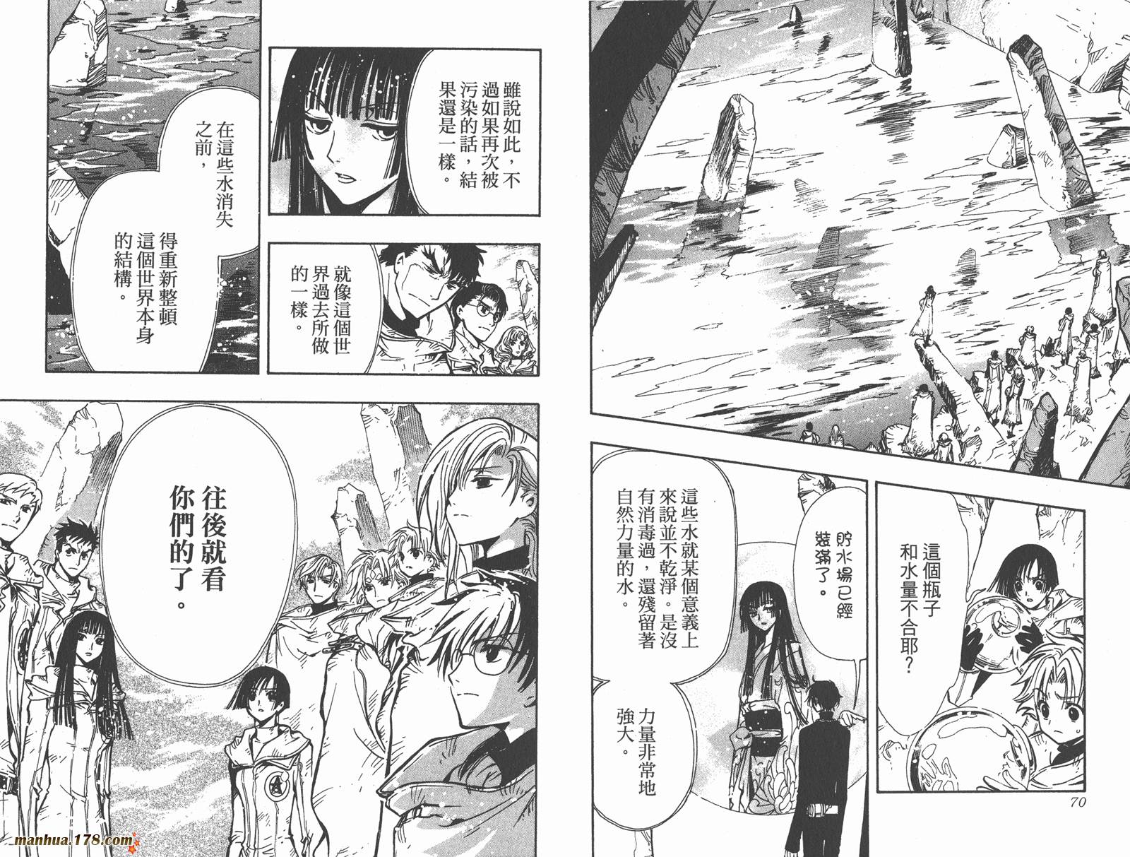 《翼Tsubasa》漫画最新章节第17卷免费下拉式在线观看章节第【37】张图片