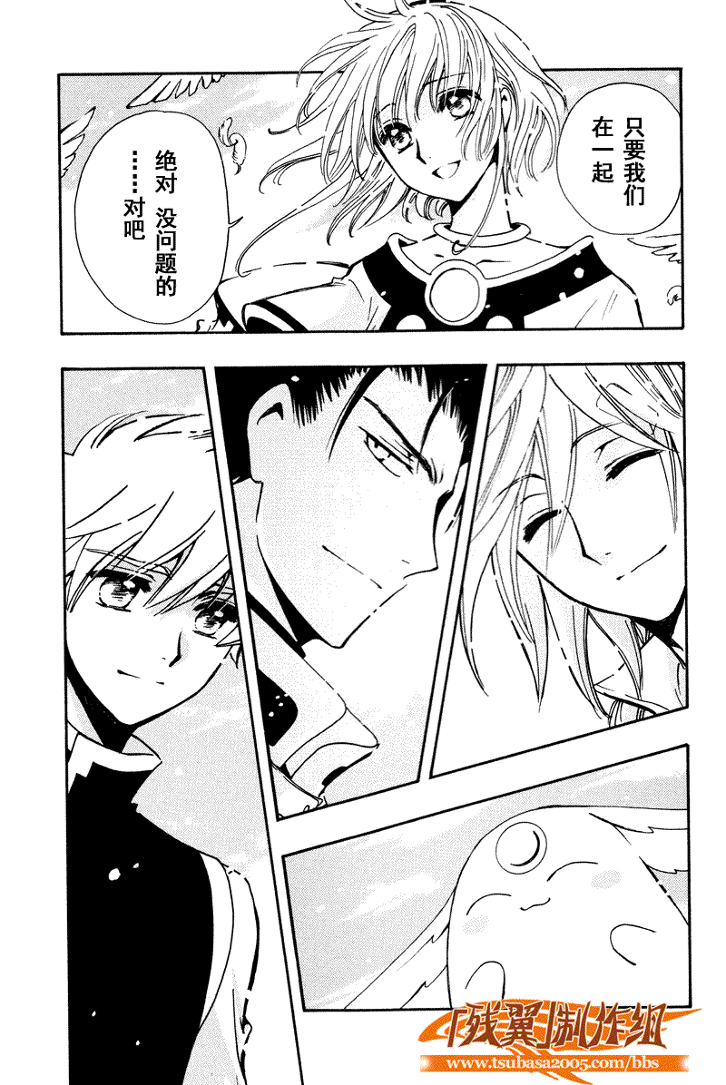 《翼Tsubasa》漫画最新章节第233话免费下拉式在线观看章节第【34】张图片