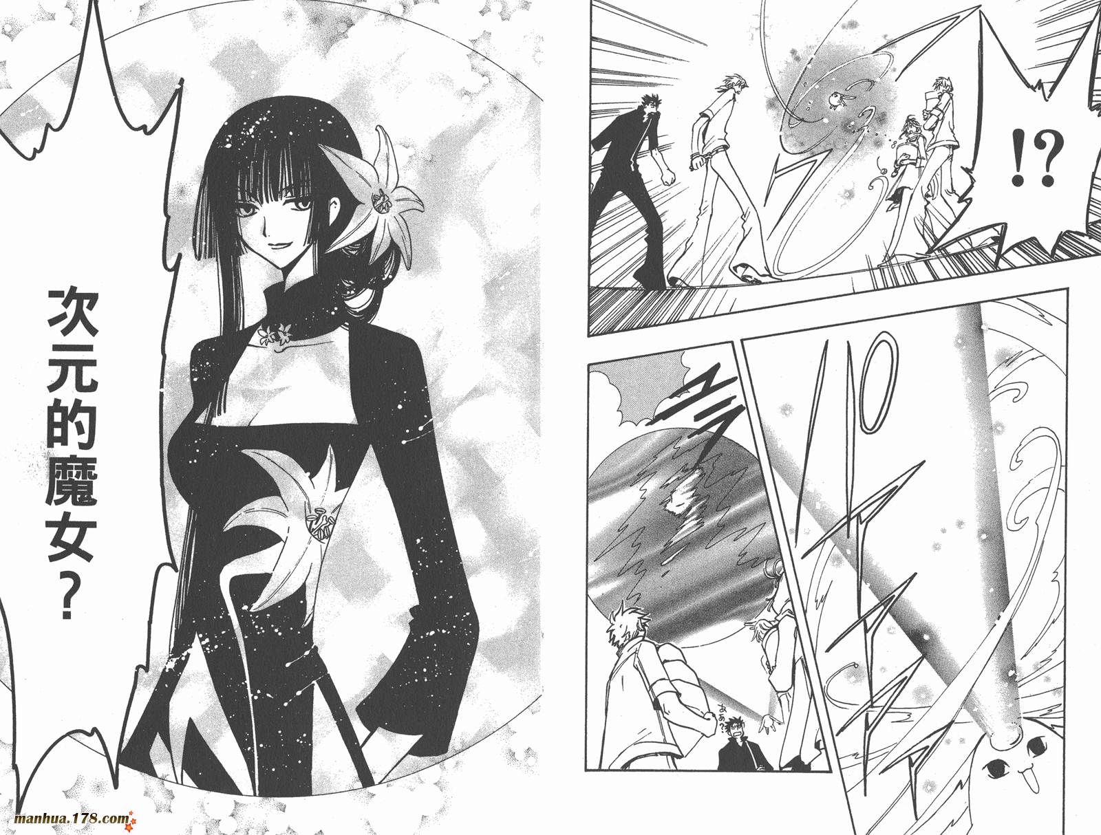 《翼Tsubasa》漫画最新章节第11卷免费下拉式在线观看章节第【42】张图片