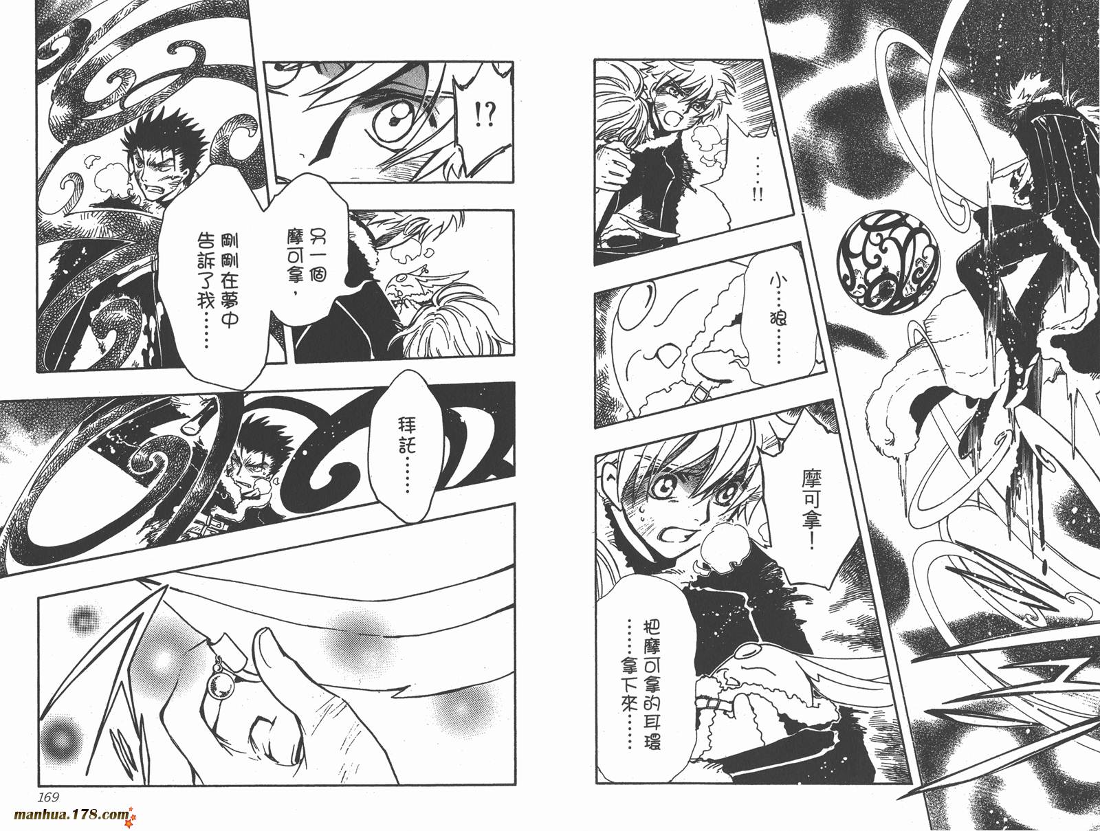 《翼Tsubasa》漫画最新章节第21卷免费下拉式在线观看章节第【86】张图片