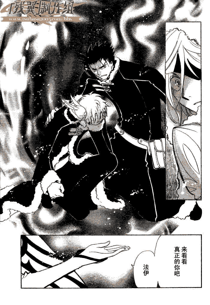 《翼Tsubasa》漫画最新章节第158话免费下拉式在线观看章节第【17】张图片