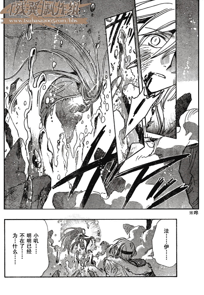 《翼Tsubasa》漫画最新章节第165话免费下拉式在线观看章节第【10】张图片