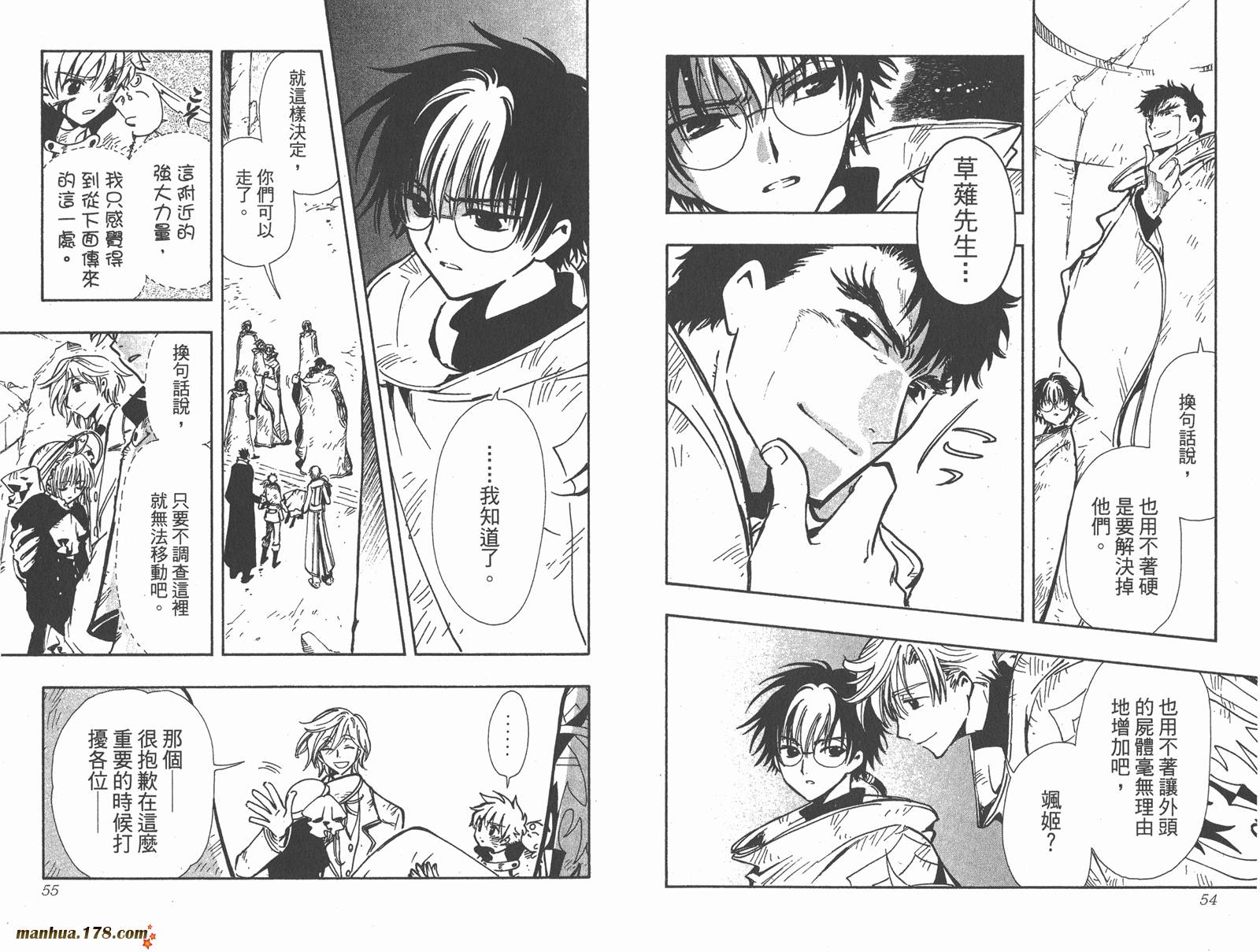 《翼Tsubasa》漫画最新章节第15卷免费下拉式在线观看章节第【29】张图片