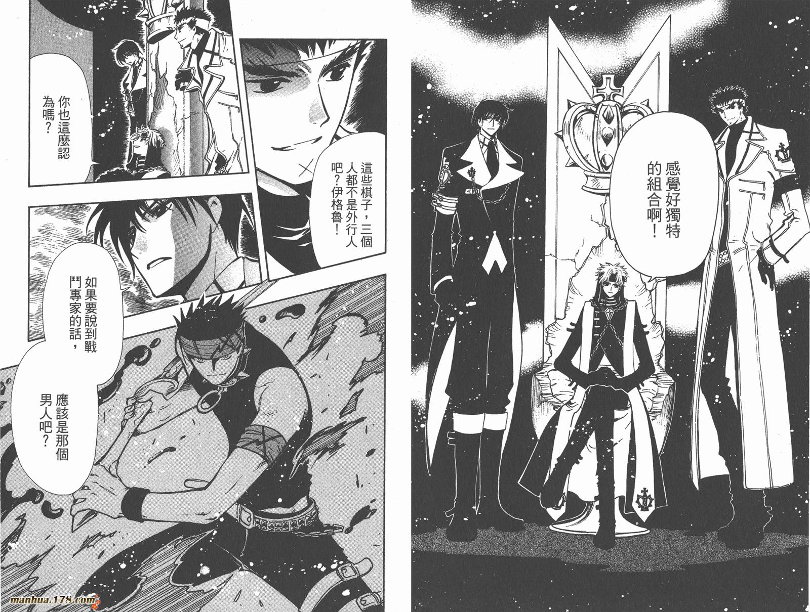 《翼Tsubasa》漫画最新章节第18卷免费下拉式在线观看章节第【42】张图片