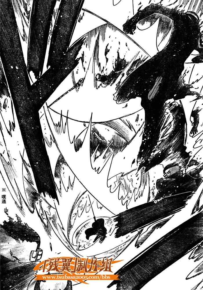 《翼Tsubasa》漫画最新章节第206话免费下拉式在线观看章节第【10】张图片