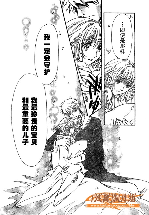 《翼Tsubasa》漫画最新章节第223话免费下拉式在线观看章节第【10】张图片