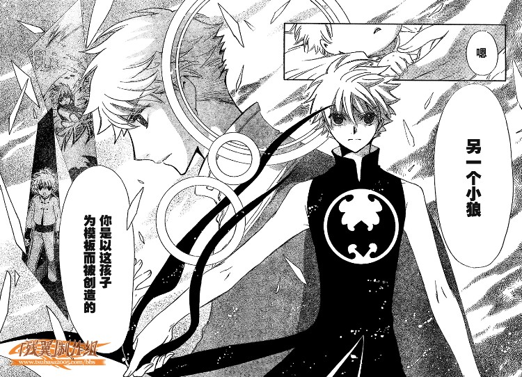 《翼Tsubasa》漫画最新章节第223话免费下拉式在线观看章节第【7】张图片