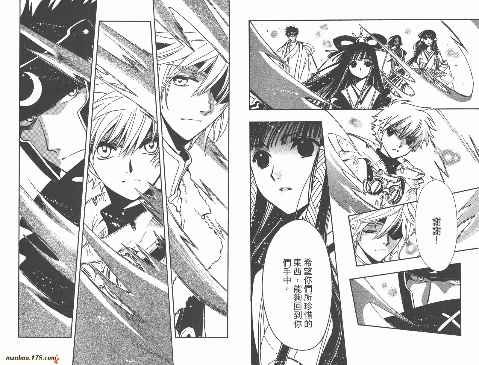 《翼Tsubasa》漫画最新章节第24卷免费下拉式在线观看章节第【9】张图片