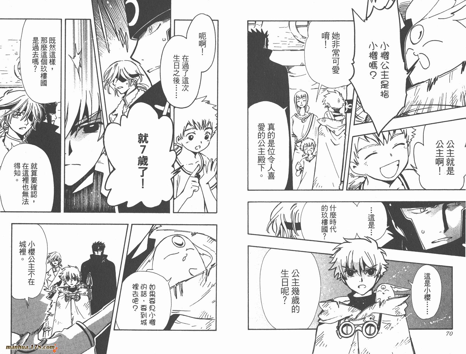 《翼Tsubasa》漫画最新章节第24卷免费下拉式在线观看章节第【37】张图片