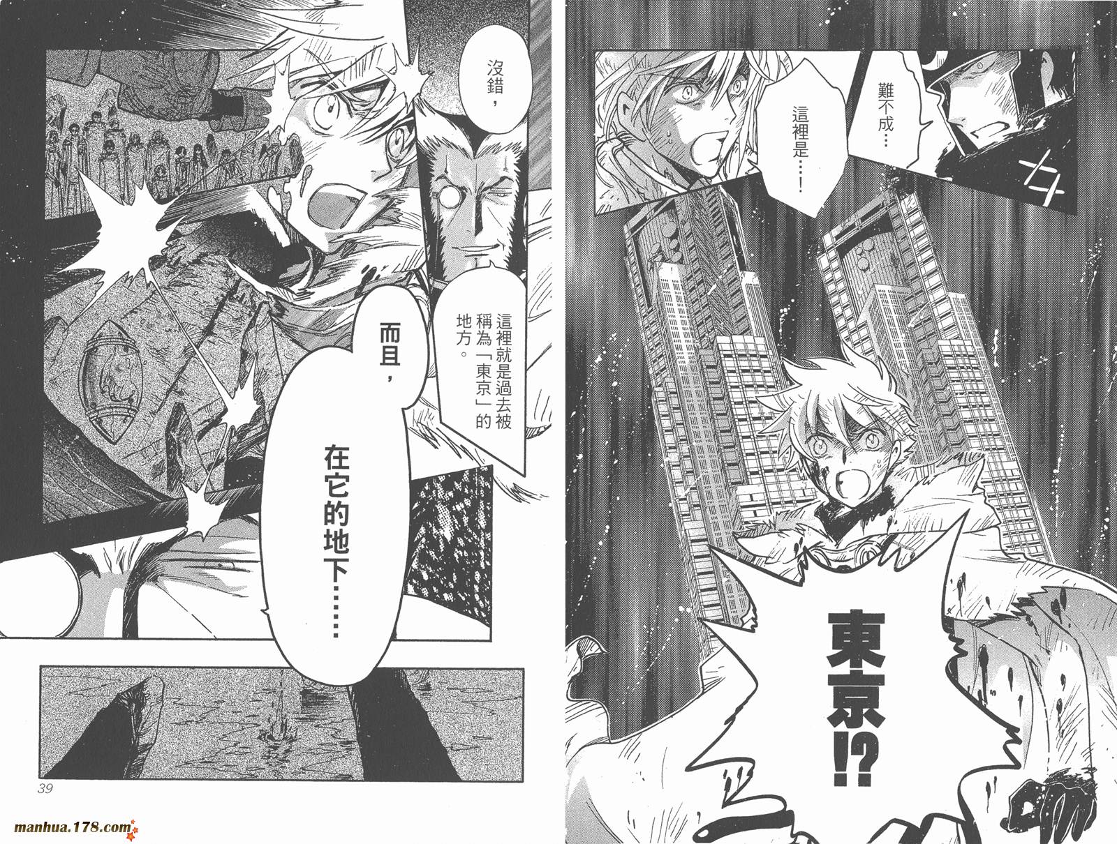 《翼Tsubasa》漫画最新章节第27卷免费下拉式在线观看章节第【21】张图片