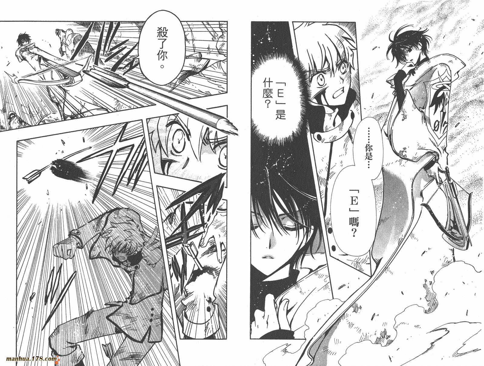 《翼Tsubasa》漫画最新章节第15卷免费下拉式在线观看章节第【5】张图片