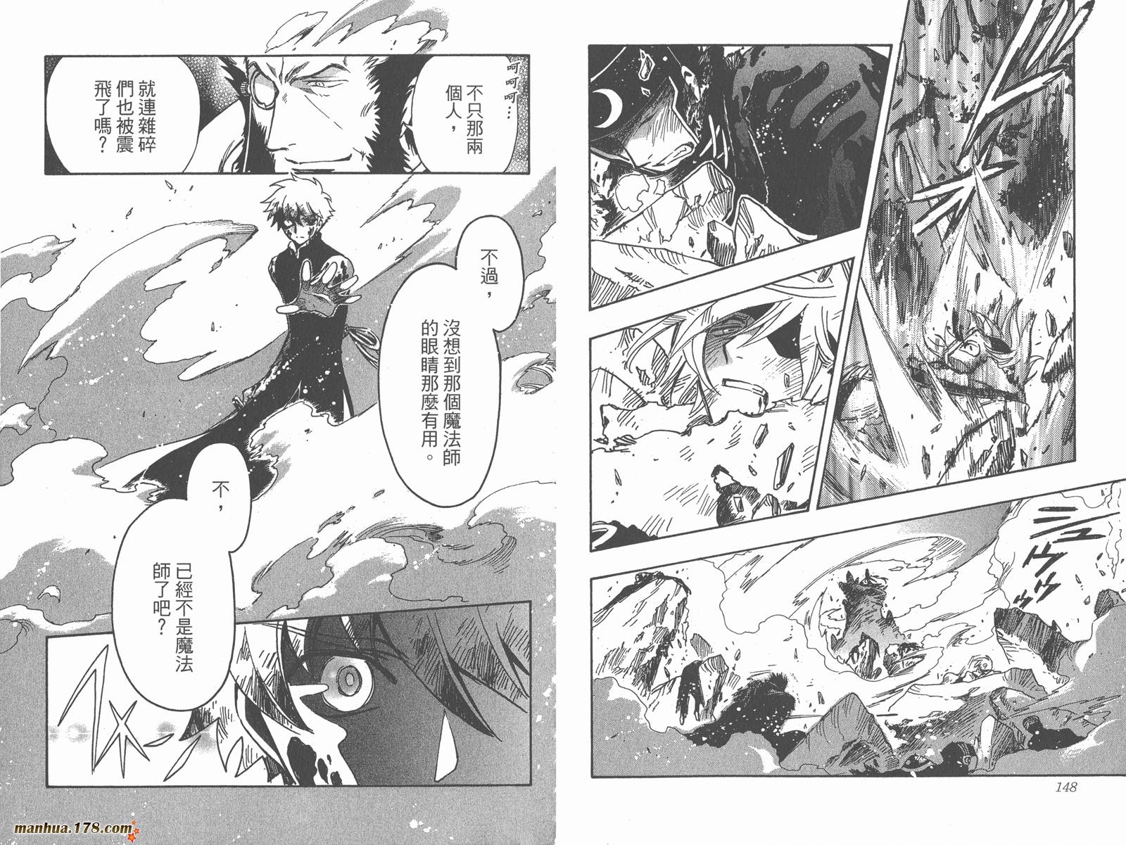 《翼Tsubasa》漫画最新章节第26卷免费下拉式在线观看章节第【76】张图片