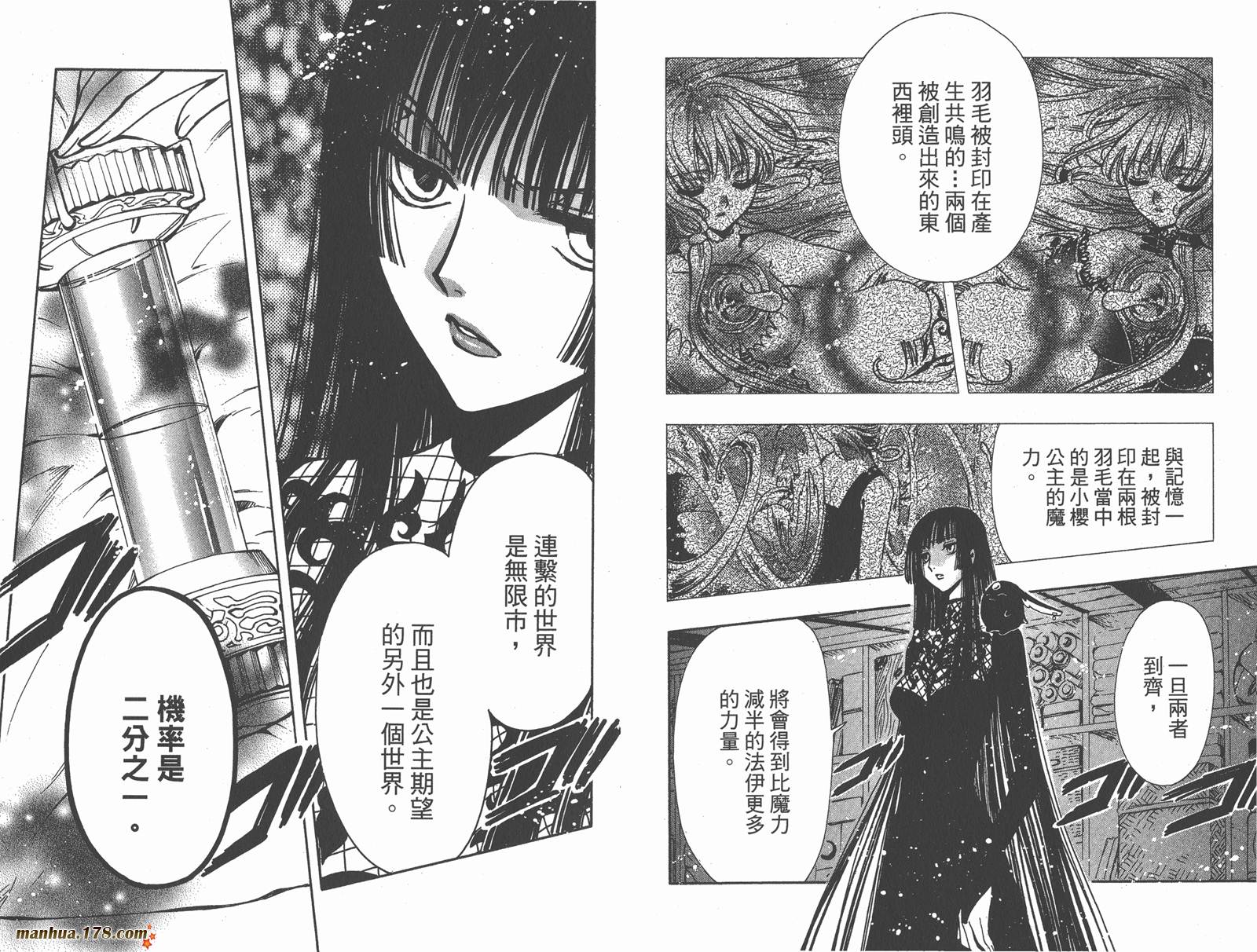 《翼Tsubasa》漫画最新章节第19卷免费下拉式在线观看章节第【86】张图片