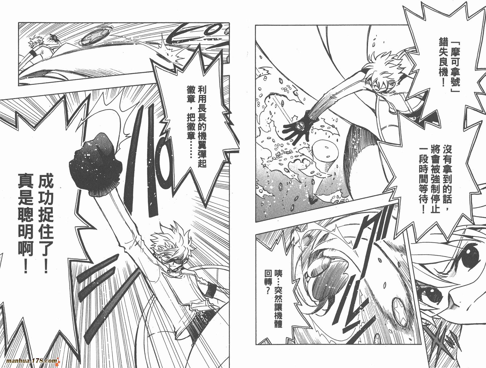 《翼Tsubasa》漫画最新章节第11卷免费下拉式在线观看章节第【78】张图片