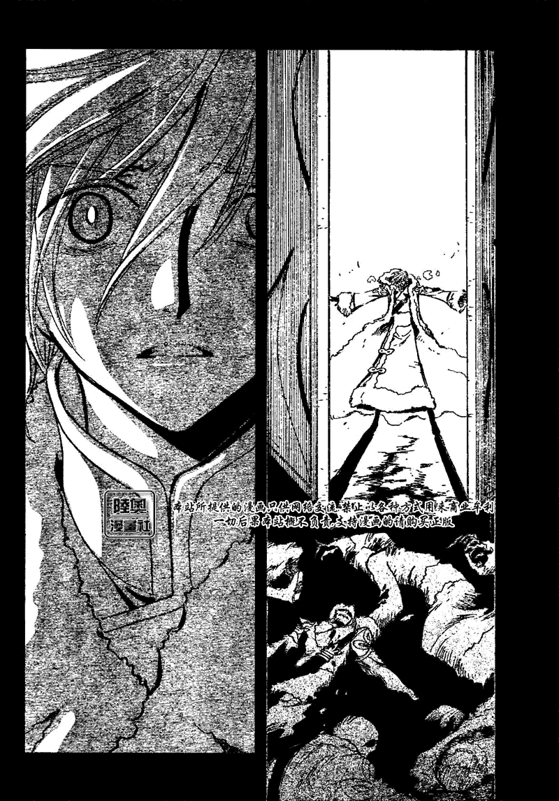 《翼Tsubasa》漫画最新章节第162话免费下拉式在线观看章节第【2】张图片