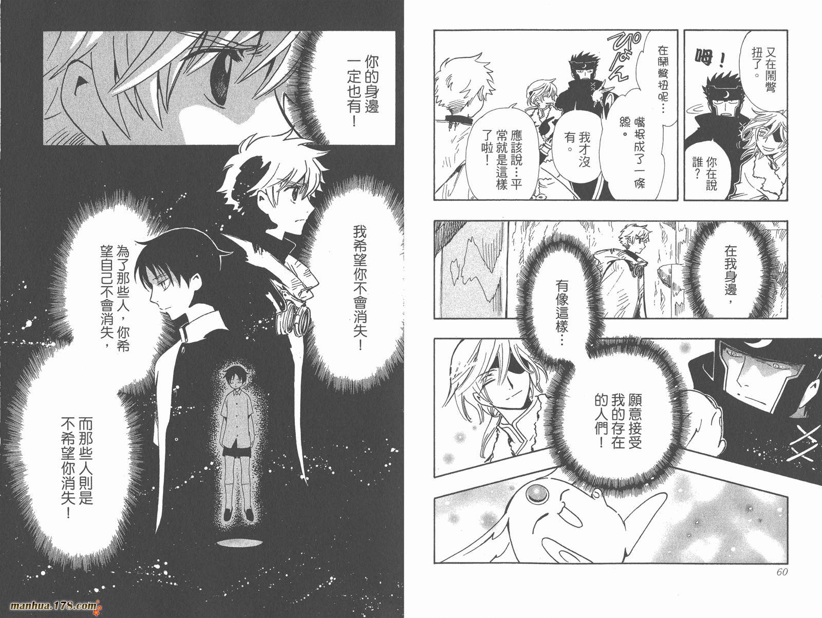 《翼Tsubasa》漫画最新章节第26卷免费下拉式在线观看章节第【32】张图片