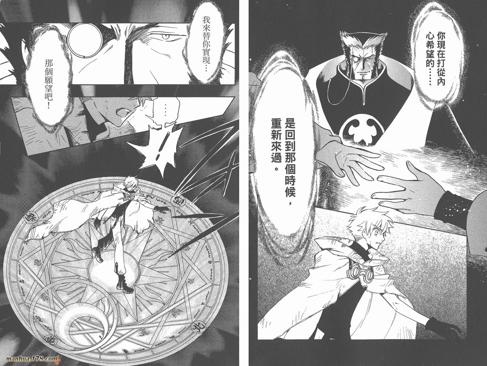 《翼Tsubasa》漫画最新章节第26卷免费下拉式在线观看章节第【5】张图片