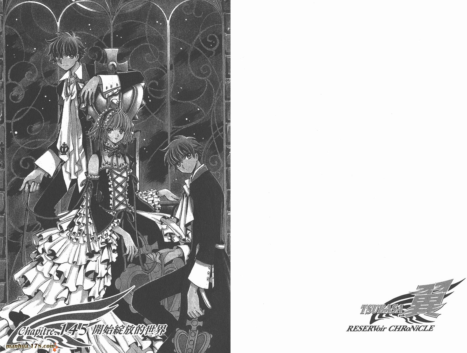 《翼Tsubasa》漫画最新章节第19卷免费下拉式在线观看章节第【43】张图片