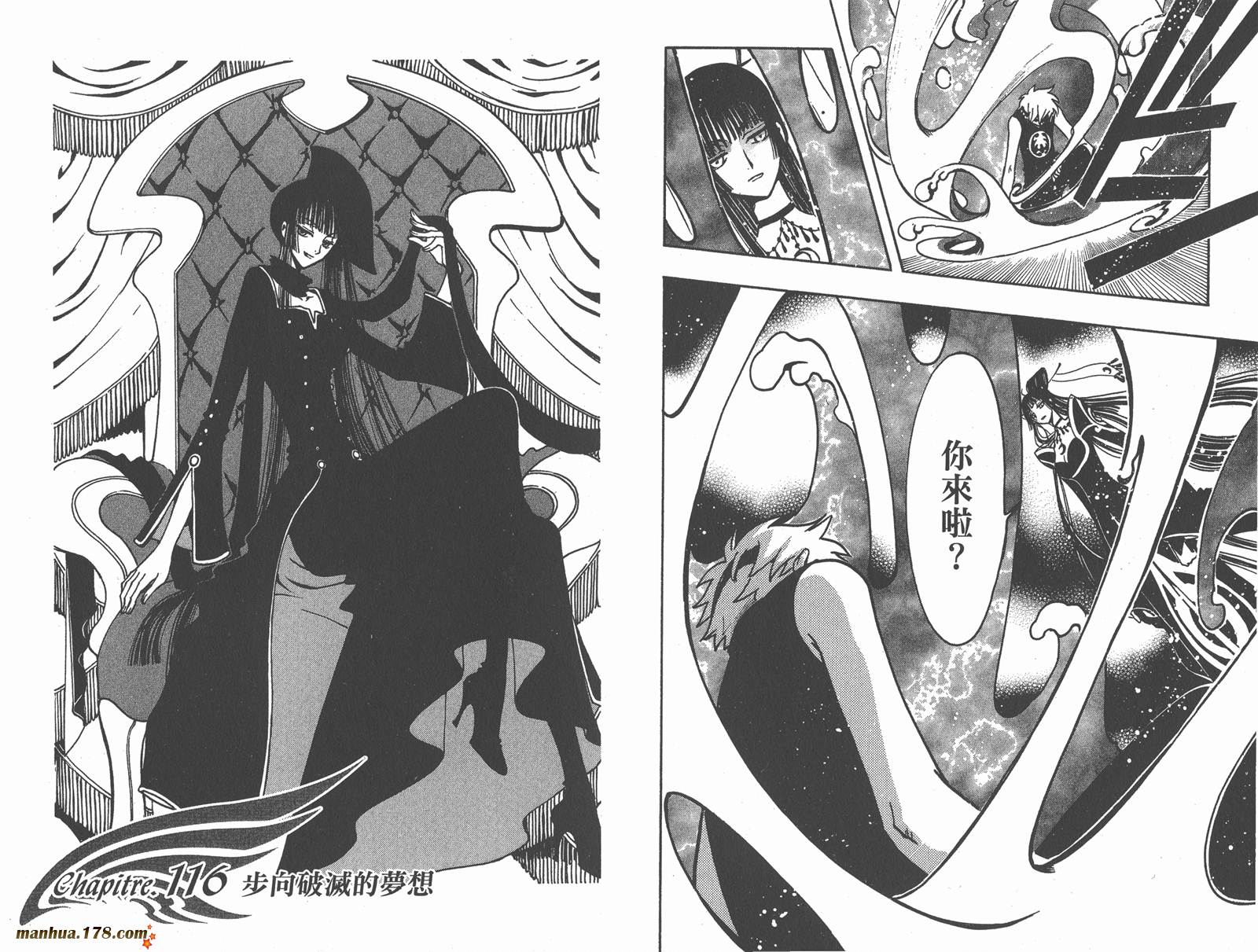 《翼Tsubasa》漫画最新章节第15卷免费下拉式在线观看章节第【77】张图片