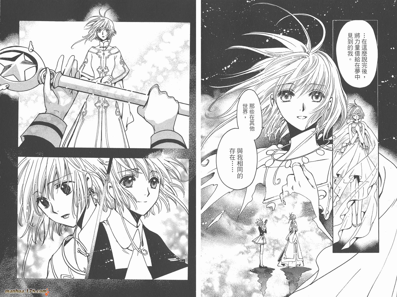 《翼Tsubasa》漫画最新章节第27卷免费下拉式在线观看章节第【59】张图片