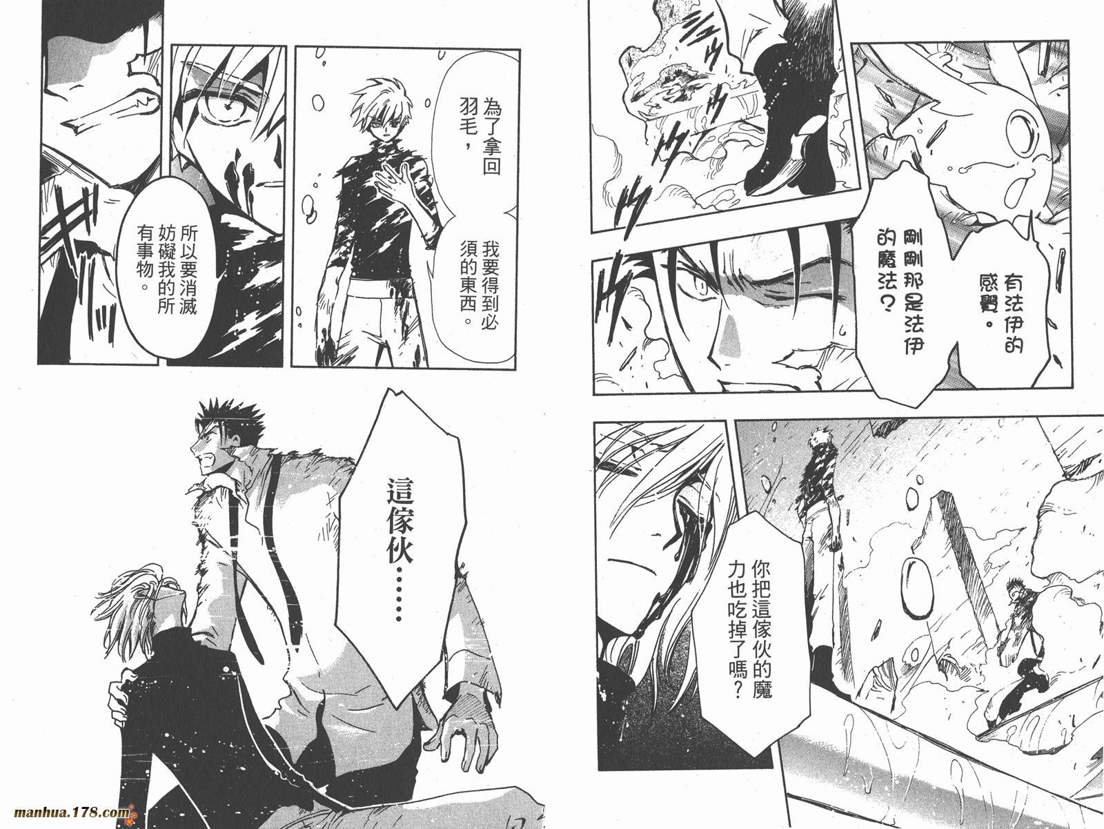 《翼Tsubasa》漫画最新章节第16卷免费下拉式在线观看章节第【56】张图片