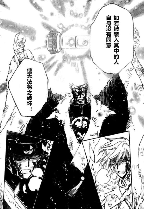 《翼Tsubasa》漫画最新章节第228话免费下拉式在线观看章节第【10】张图片