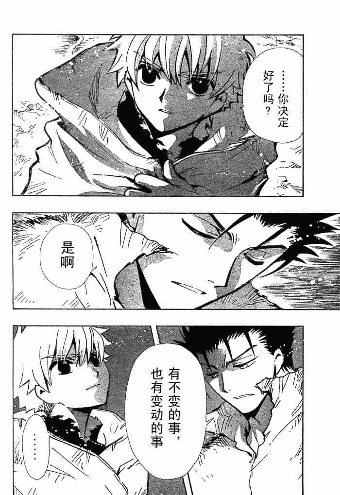 《翼Tsubasa》漫画最新章节第132-134话免费下拉式在线观看章节第【2】张图片