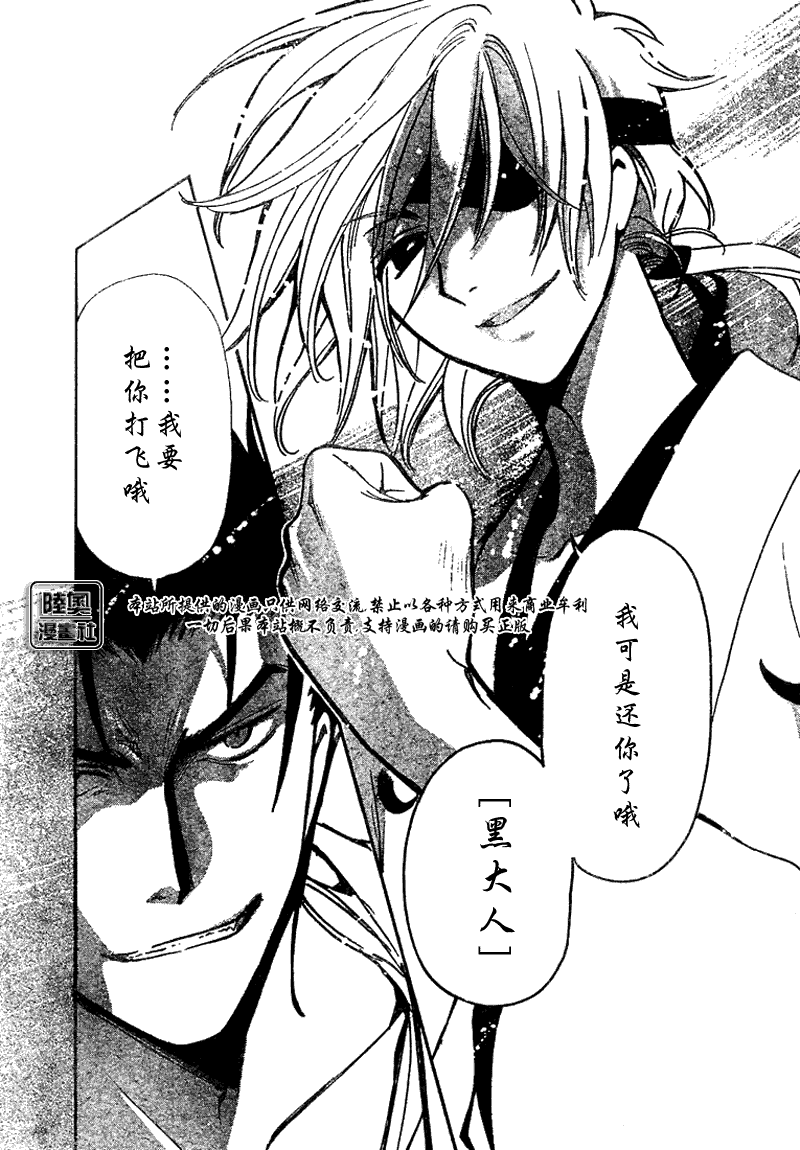 《翼Tsubasa》漫画最新章节第167话免费下拉式在线观看章节第【20】张图片