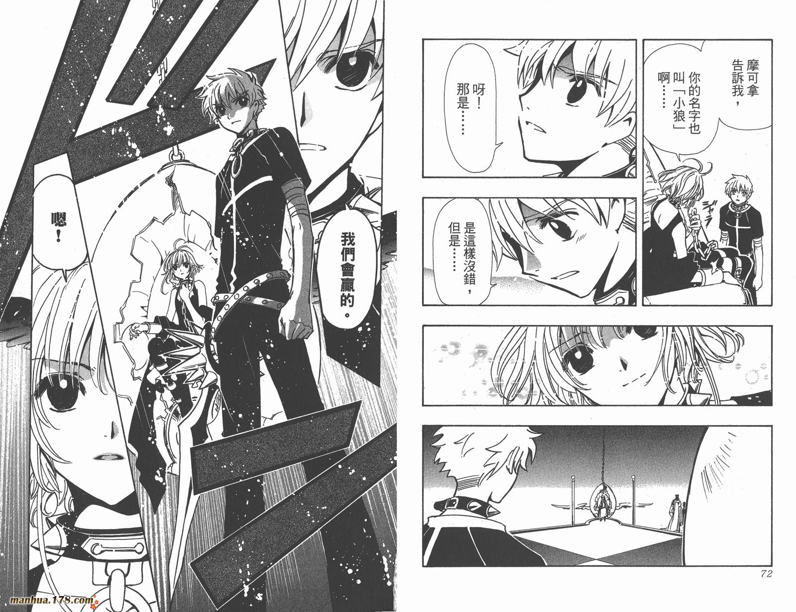 《翼Tsubasa》漫画最新章节第19卷免费下拉式在线观看章节第【38】张图片