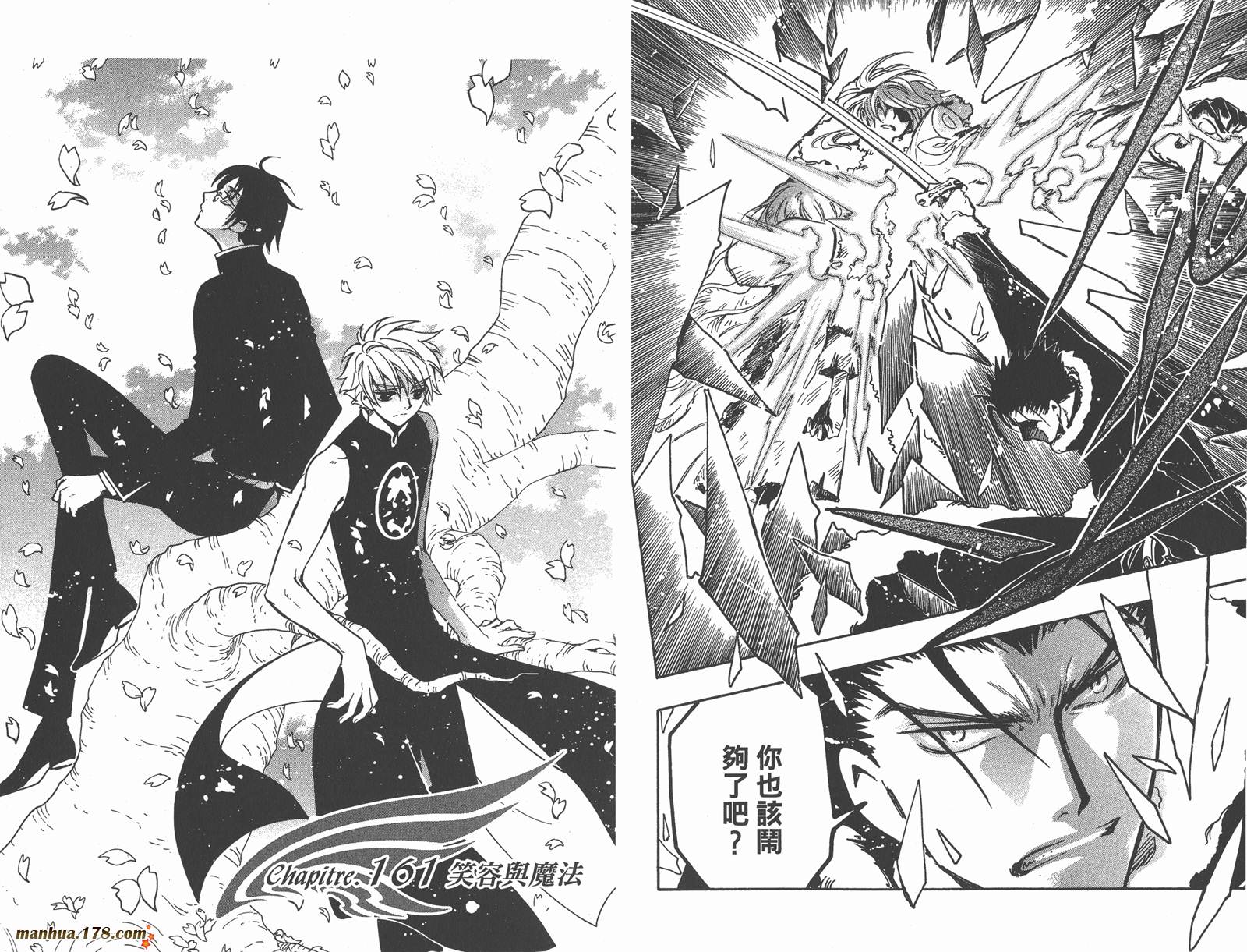 《翼Tsubasa》漫画最新章节第21卷免费下拉式在线观看章节第【24】张图片