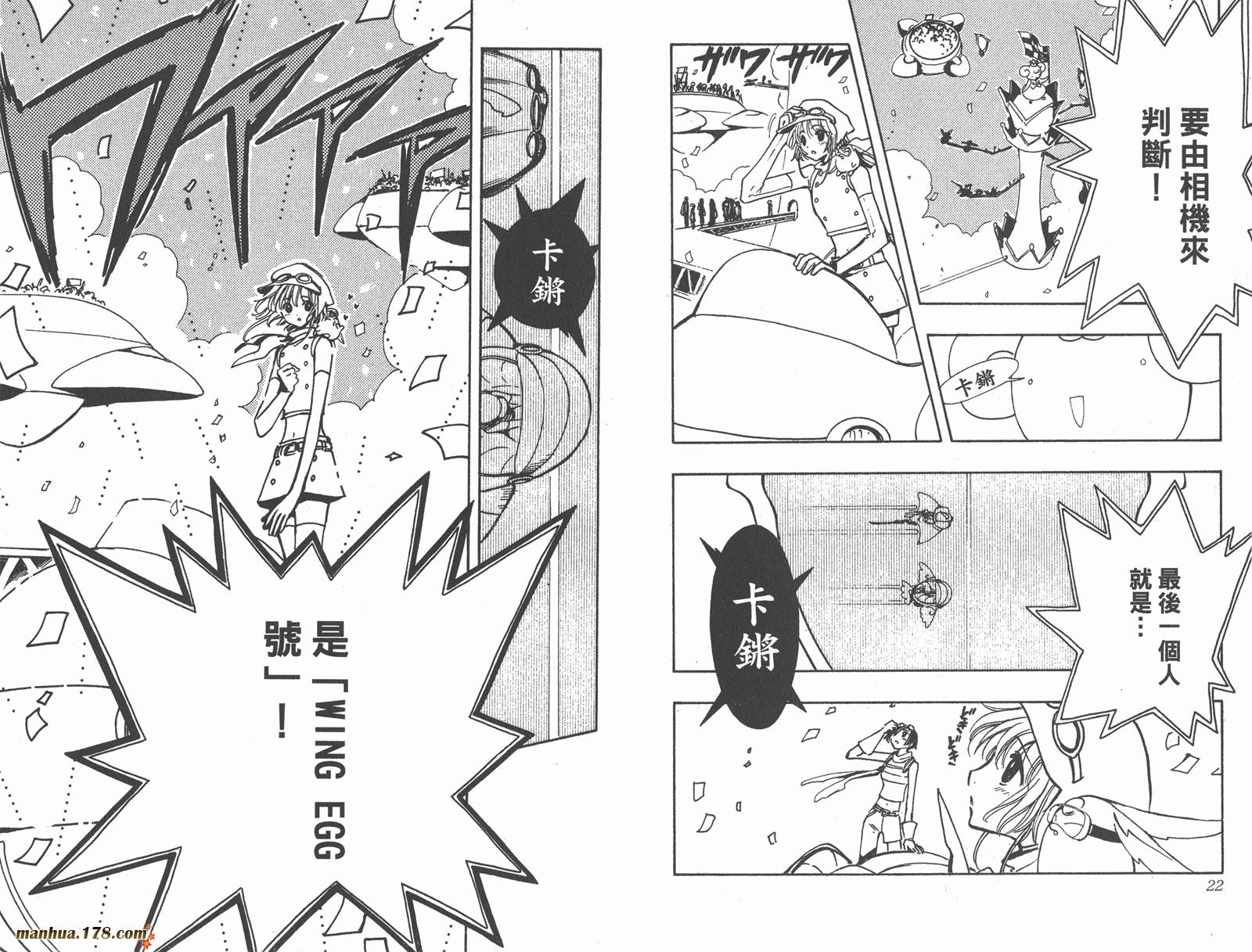 《翼Tsubasa》漫画最新章节第11卷免费下拉式在线观看章节第【13】张图片