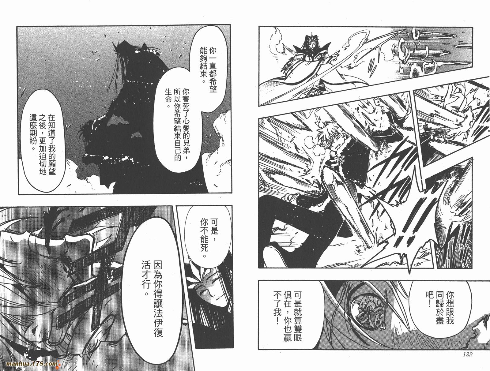 《翼Tsubasa》漫画最新章节第21卷免费下拉式在线观看章节第【63】张图片