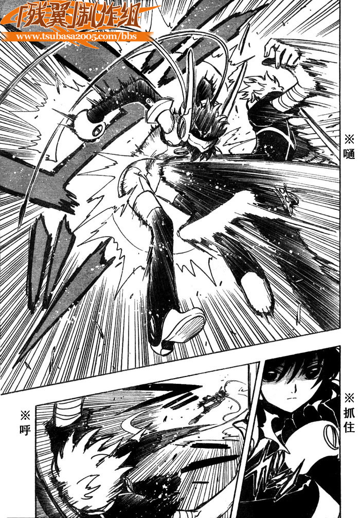 《翼Tsubasa》漫画最新章节第145话免费下拉式在线观看章节第【10】张图片