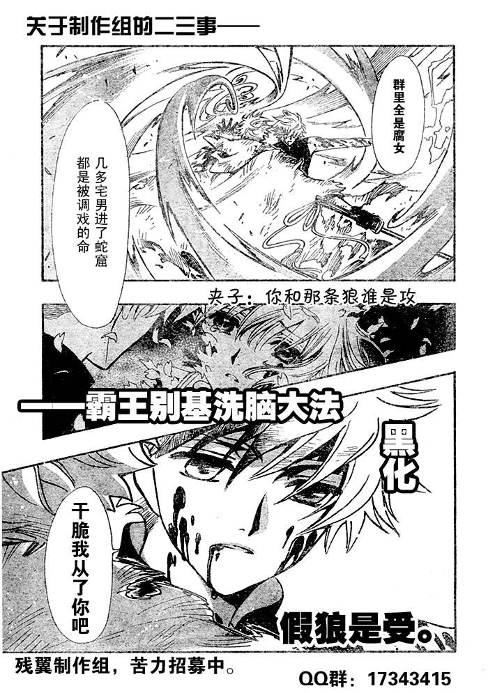 《翼Tsubasa》漫画最新章节第210话免费下拉式在线观看章节第【17】张图片