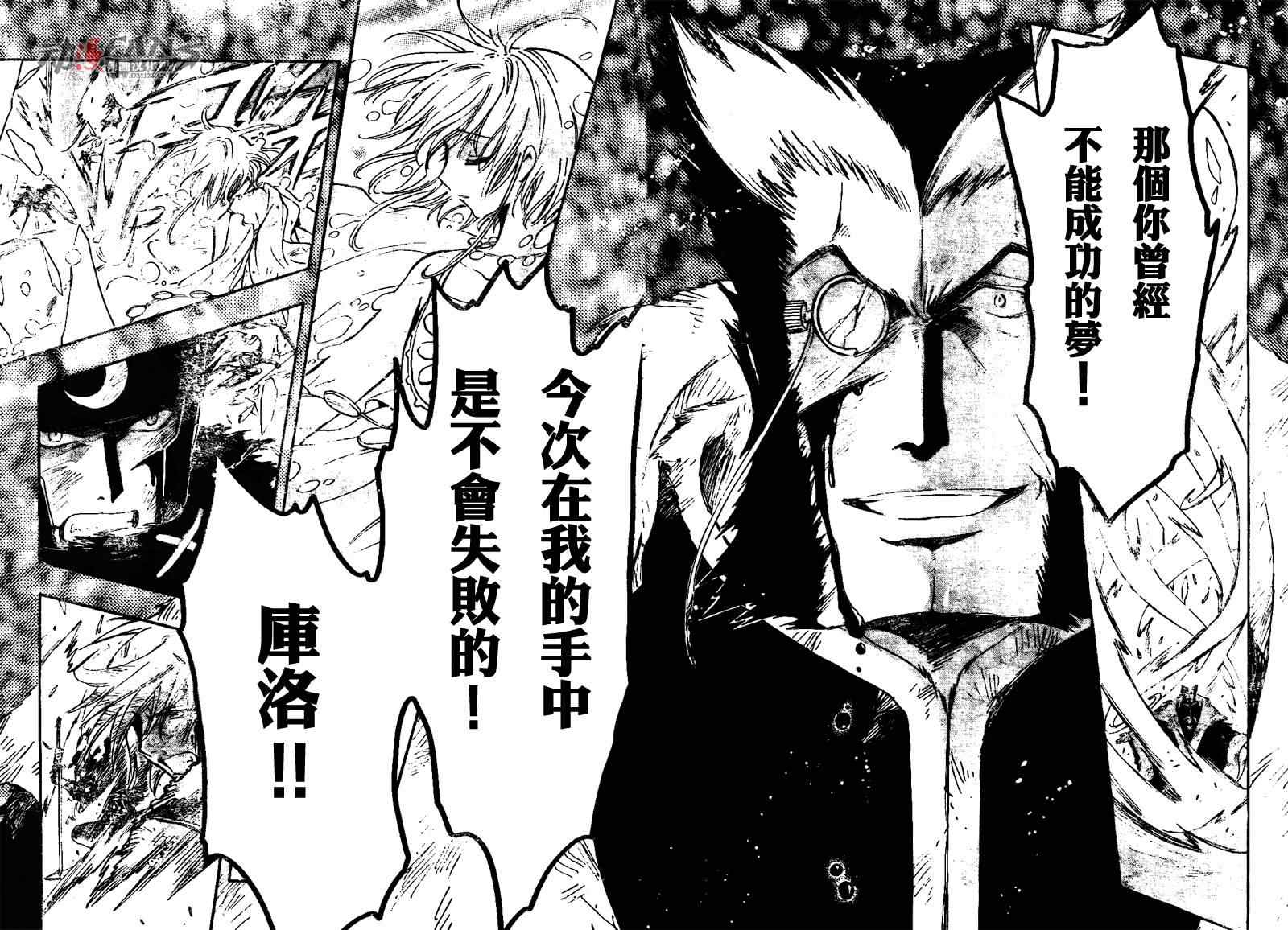 《翼Tsubasa》漫画最新章节第215话免费下拉式在线观看章节第【13】张图片