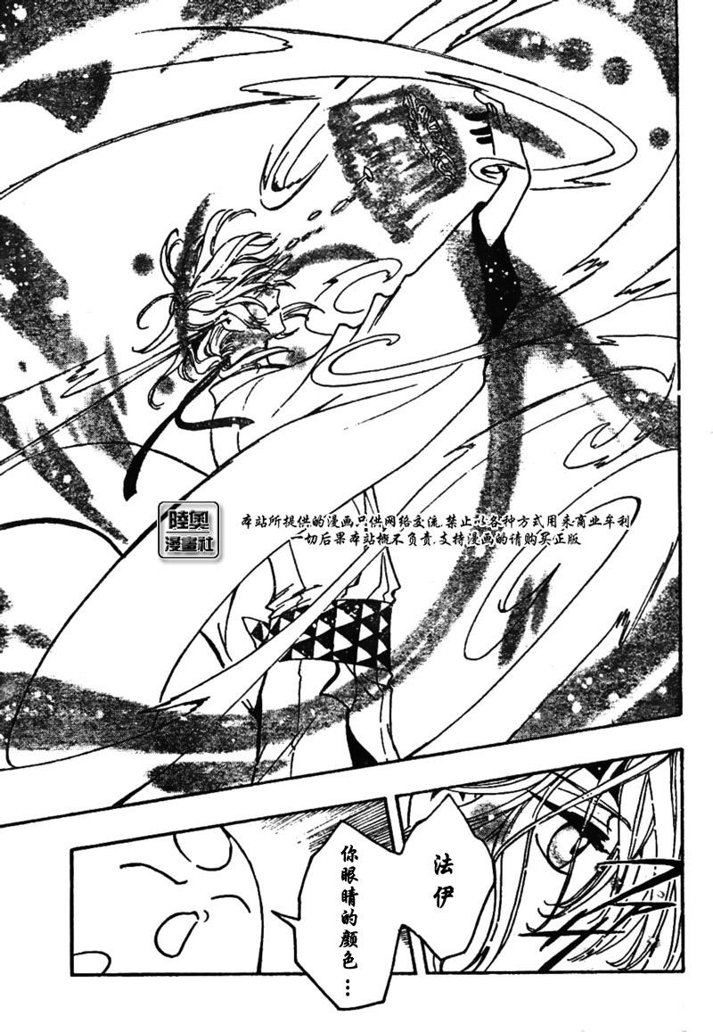 《翼Tsubasa》漫画最新章节第169话免费下拉式在线观看章节第【15】张图片