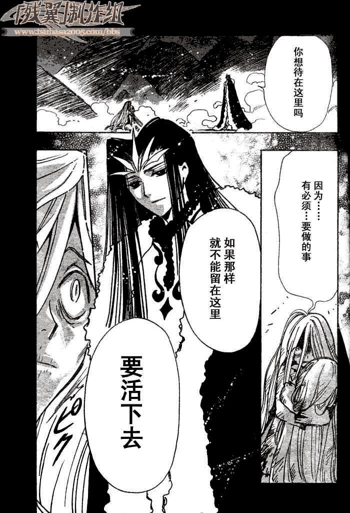 《翼Tsubasa》漫画最新章节第158话免费下拉式在线观看章节第【11】张图片