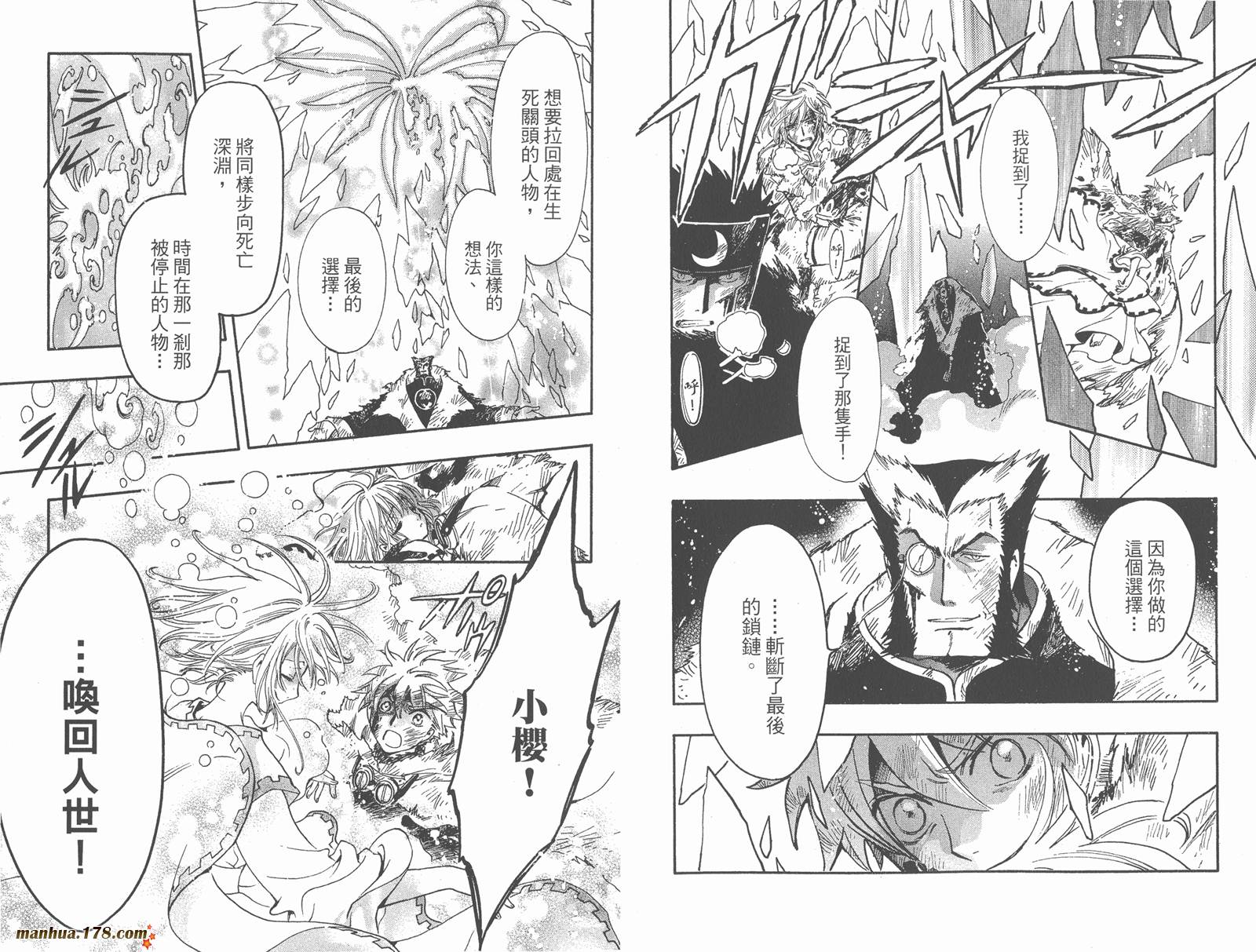 《翼Tsubasa》漫画最新章节第27卷免费下拉式在线观看章节第【37】张图片