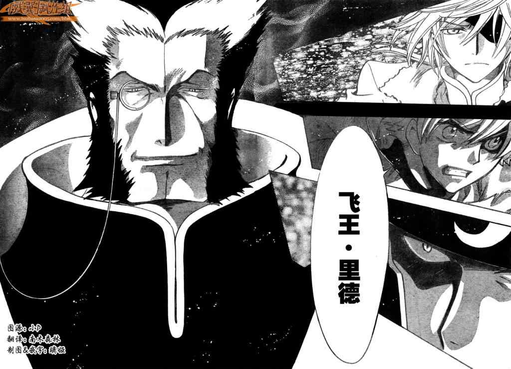 《翼Tsubasa》漫画最新章节第205话免费下拉式在线观看章节第【6】张图片