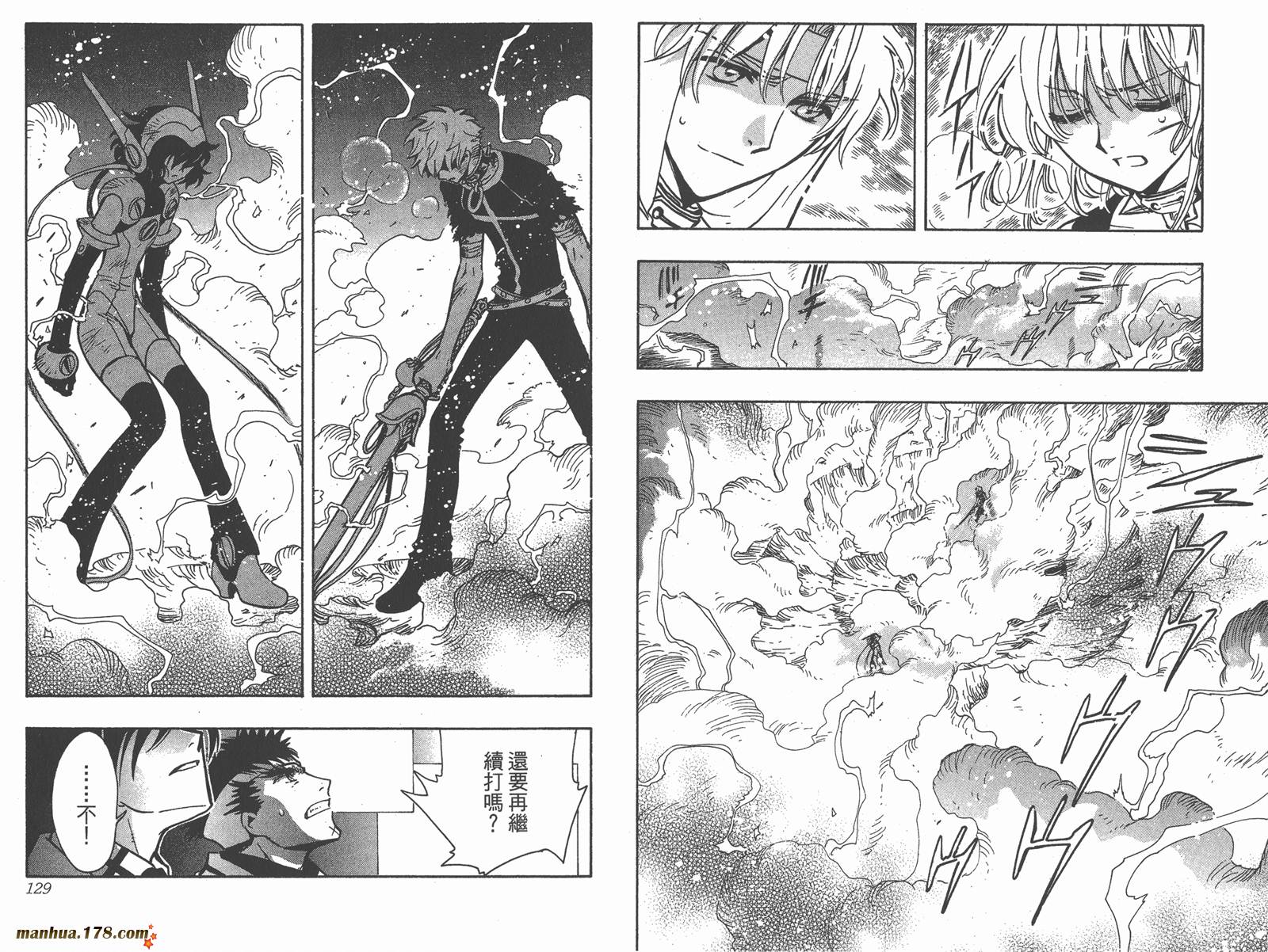 《翼Tsubasa》漫画最新章节第19卷免费下拉式在线观看章节第【66】张图片