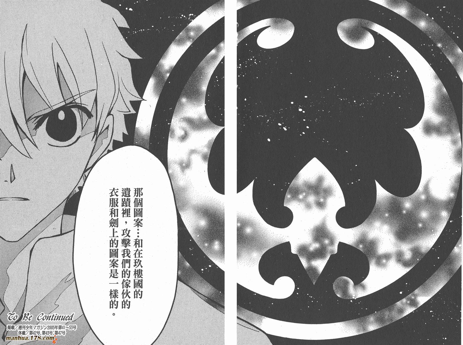 《翼Tsubasa》漫画最新章节第13卷免费下拉式在线观看章节第【88】张图片