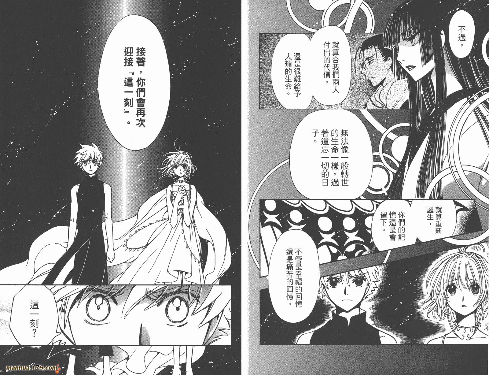 《翼Tsubasa》漫画最新章节第28卷免费下拉式在线观看章节第【10】张图片